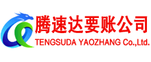 兴国要债公司